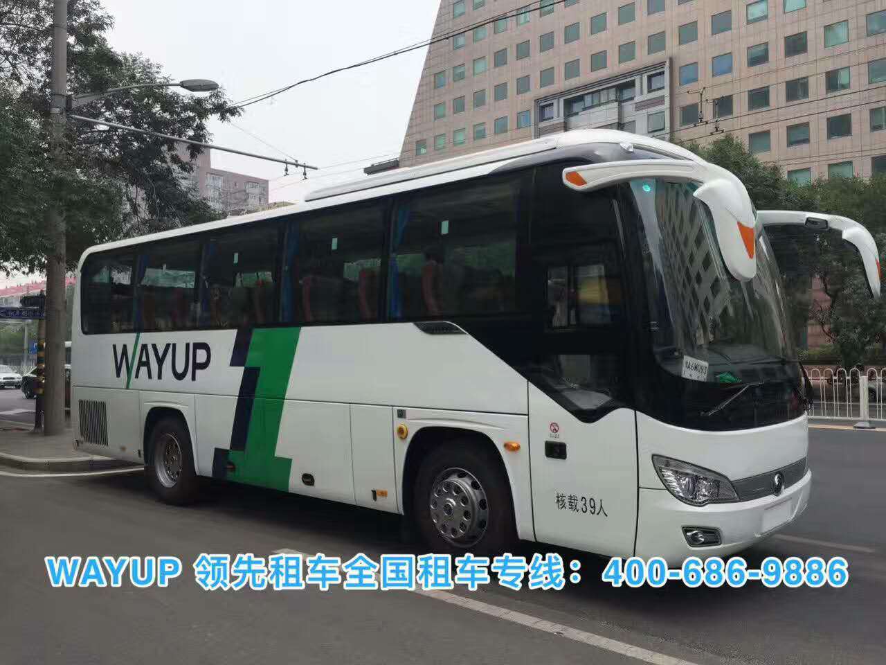 北京大巴租賃 北京大巴租賃